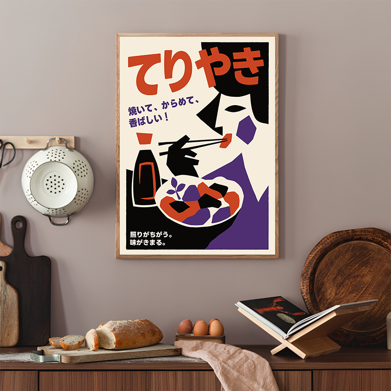 لوحات فنية تجريدية للطعام اليا - مراجعة Japanese Lifestyle And Food وسعره